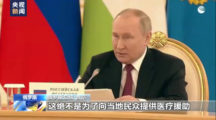 普京：美国的目的是研究病毒与危险疾病传播！