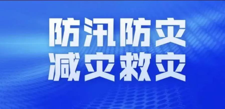 中国南方迎入汛最强降雨 启动防汛Ⅳ级应急响应