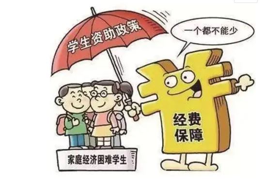 学生资助工作：为寒门学子打开一扇窗