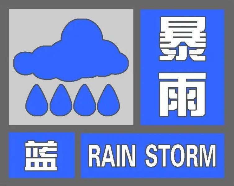 暴雨蓝色预警！6省区市将现大到暴雨 贵州广西局地大暴雨