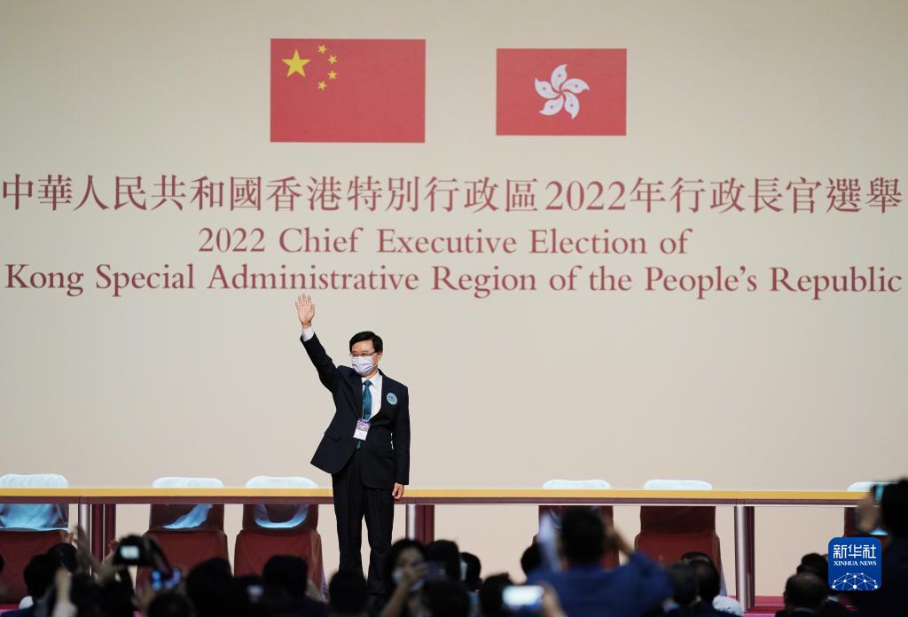 高票当选！李家超誓言带领香港开新篇