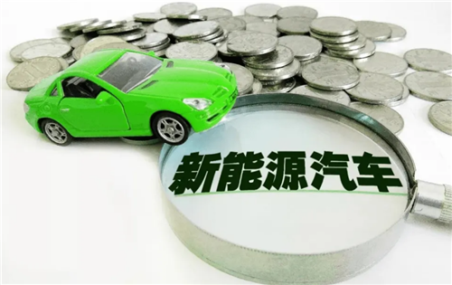 新能源车发展势头未减