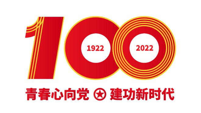 “喜迎二十大、永远跟党走、奋进新征程” 各级共青团组织广泛开展主题教育实践活动