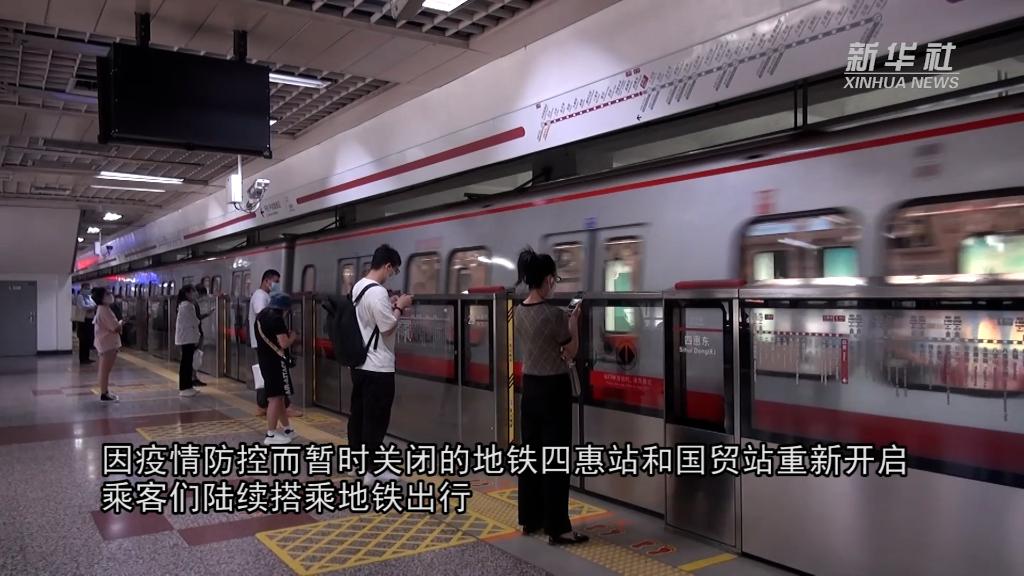 北京战疫直击丨从“静下来”到“动起来” 来看防控措施调整后的首个工作日