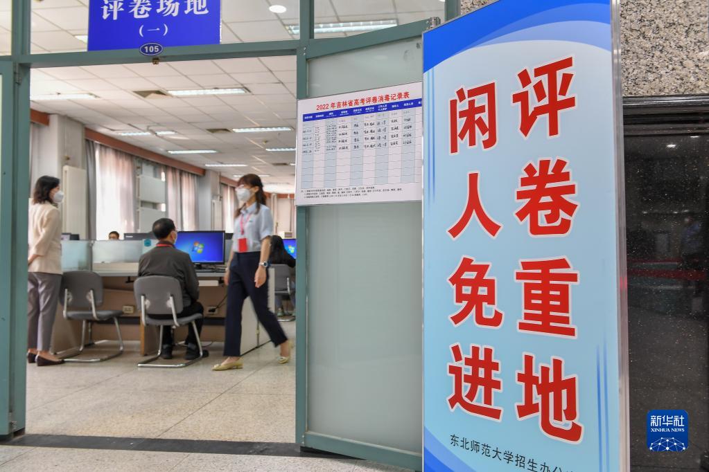 高考阅卷现场见闻：多地严把主观题质量关[组图]