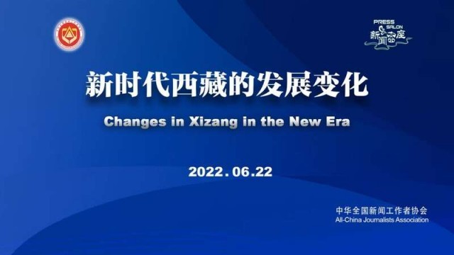 十八大以来21万余名干部西藏驻村 助力脱贫攻坚取得胜利