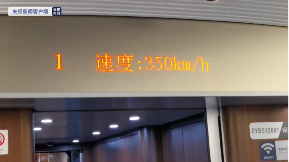 京广高铁京武段今日常态化按时速350公里高标运营
