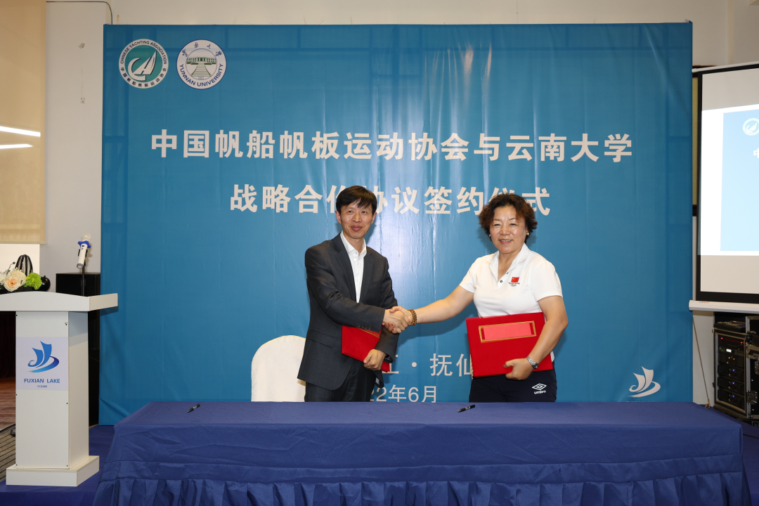 中国帆船帆板运动协会与云南大学达成战略合作