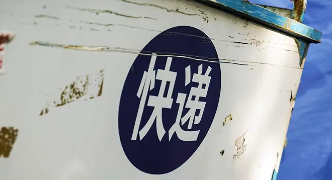 “快递产业之乡”什么样
