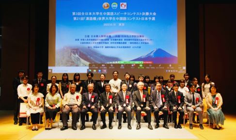 第三届全日本大学生中文演讲比赛暨第21届“汉语桥”日本赛区决在东京举行