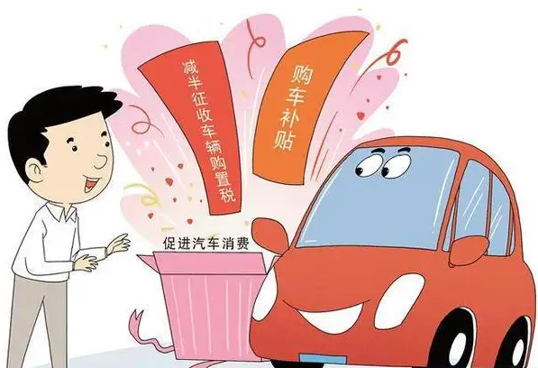 促进汽车消费又出新举措 消费者将有更多选择