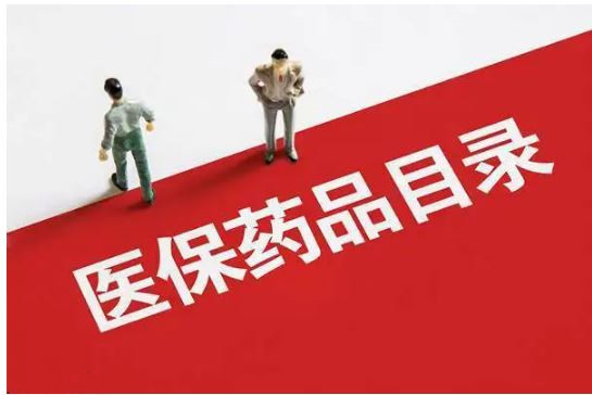 国家医保局启动2022年国家基本医保药品目录调整工作