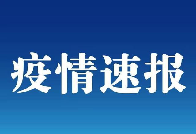 国家卫健委：昨日新增本土确诊病例39例、本土无症状感染者85例