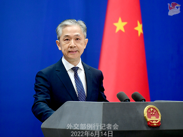 2022年6月14日外交部发言人汪文斌主持例行记者会