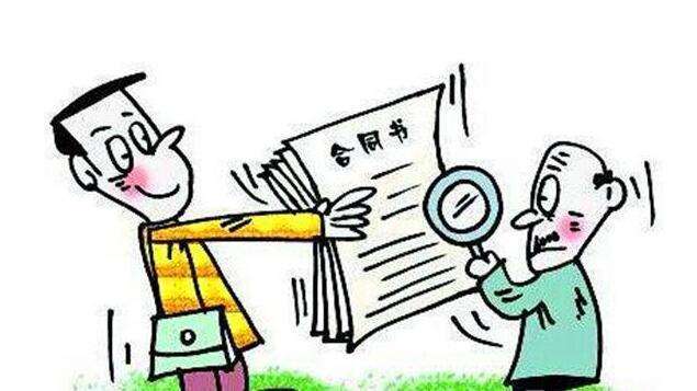 合同签订有了“避坑指南” “文字游戏”将受到制约