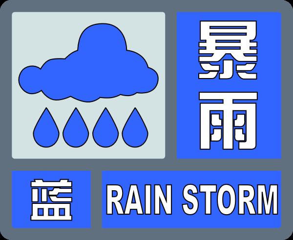 暴雨预警：福建广东等6省区部分地区有大到暴雨