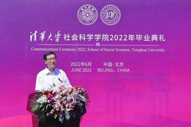 2022清华社科院毕业典礼孙达致辞：学习是一种人生态度