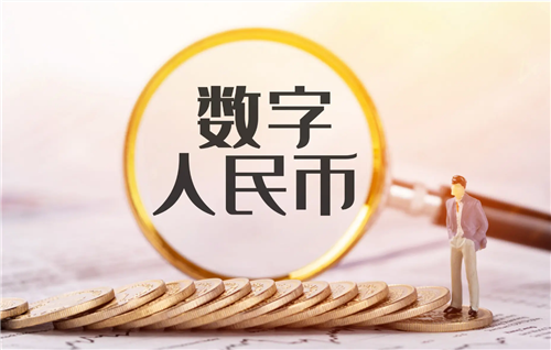 试点范围进一步扩大，民生场景覆盖面更广——数字人民币如何促消费