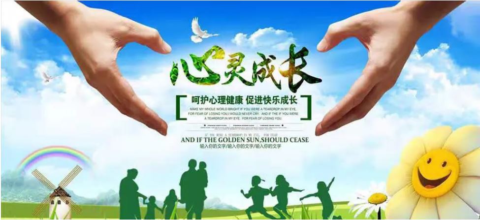 重视心理健康！儿童健康促进工作报告看点来了