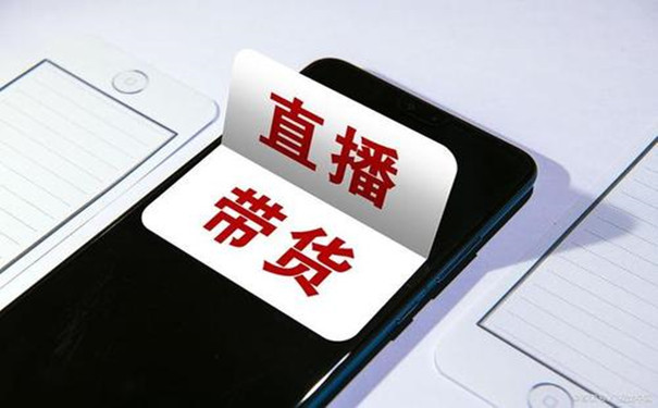 双语带货直播“火出圈”，转型还需底子硬路子新