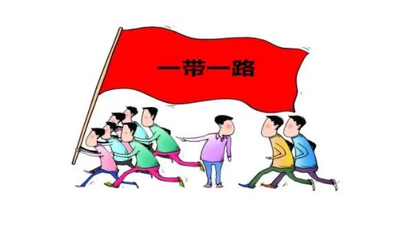 加快构建青年参与共建“一带一路”新格局