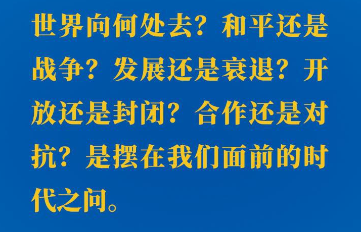要点速览｜习近平主席在金砖国家工商论坛开幕式上的主旨演讲