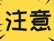 提前查分、花钱补录……防“高考诈骗”是考后第一课
