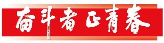 【第26届中国青年五四奖章获得者】科技创新者曹汛：“追光”动力源于热爱