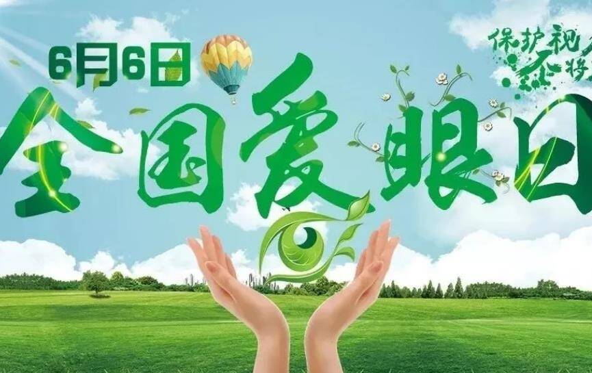 综合防控儿童青少年近视 教育部倡导家长以身作则