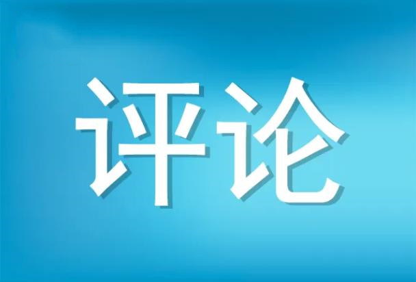 让脱贫群众生活更上一层楼（新论）