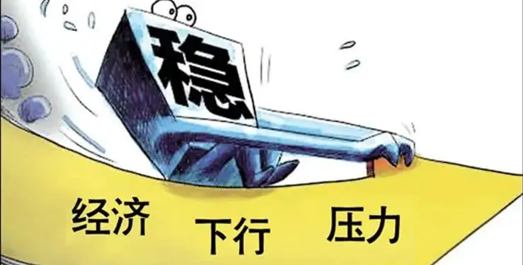 “数”读地方经济：压力中蓄潜力