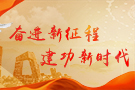 全民健身热潮向纵深发展（奋进新征程 建功新时代·伟大变革）