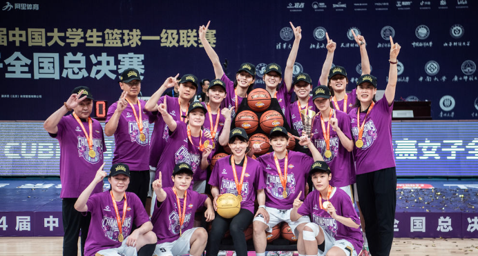 清华女篮夺得中国大学生篮球联赛队史第三冠