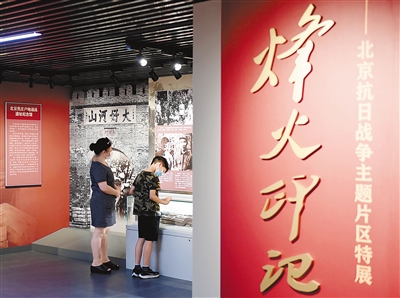 铭记历史 缅怀先烈 珍爱和平