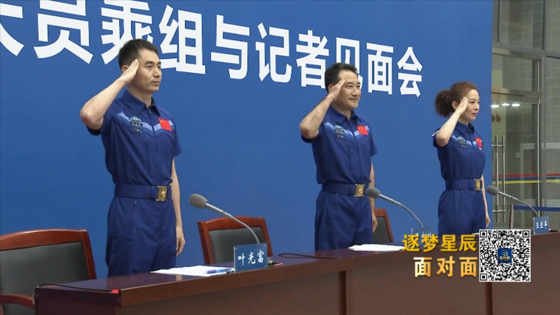 面对面：逐梦星辰
