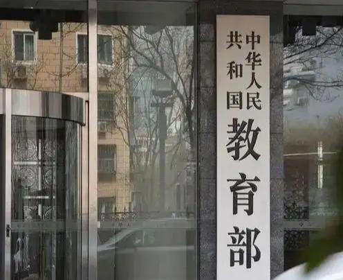 教育部：全国超过40%的两院院士集聚在高校