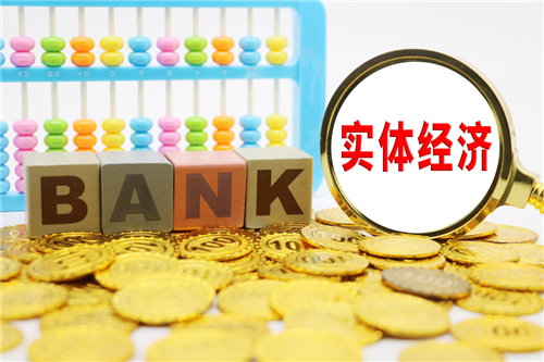 实体经济，恢复向好韧性强