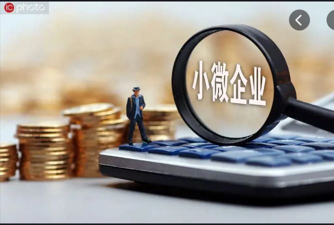 截至6月末，普惠小微贷款余额同比增长23.8%