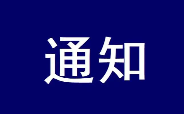 关于进一步做好暑期青少年学生防溺水工作的紧急通知