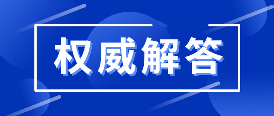 兰州本轮疫情病情有啥特点？权威解答来了！