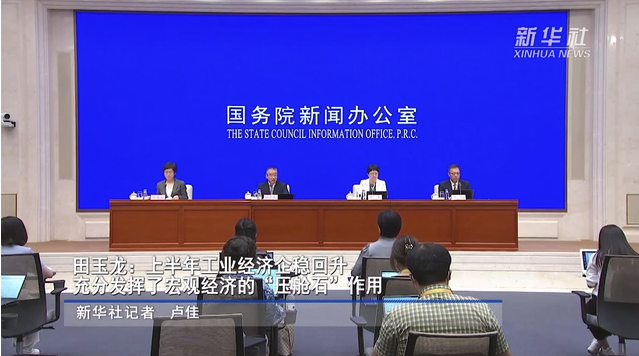 稳链保畅，这些举措提振工业经济