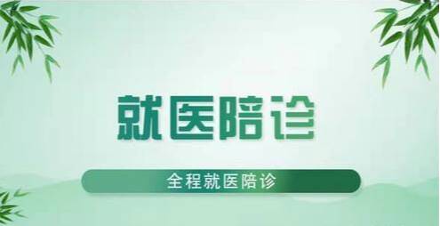 记者调查陪诊服务：陪诊员，临时家属还是医疗黄牛？