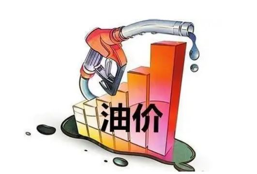 成品油价迎来“二连跌” 短期内油价仍将震荡运行