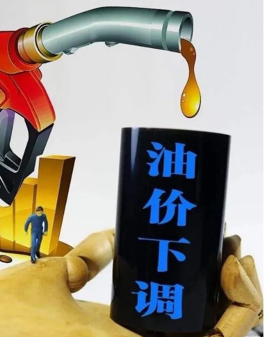 油价或迎下调！92号汽油有望重回“8元时代”