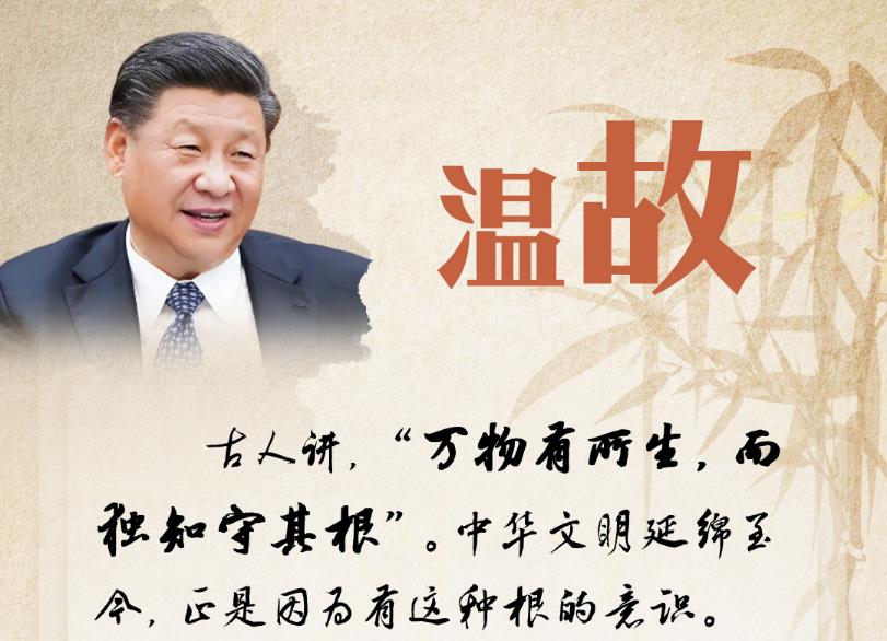 文明之美看东方丨温故：万物有所生，而独知守其根