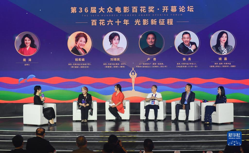 大众电影百花奖：光影逐梦六十载 百花绽放新时代