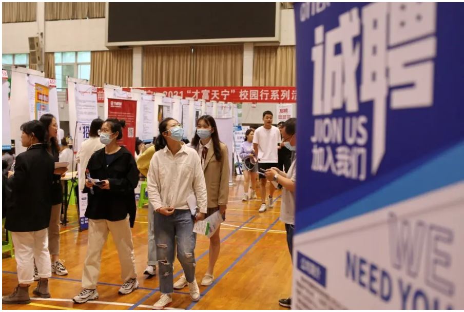 今年离校未就业高校毕业生服务攻坚行动启动