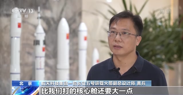 空间站专用座驾 长五B运载火箭有新构型新使命