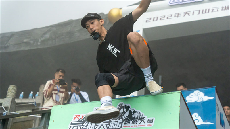 张家界天门山“云纵天梯”跑酷大赛顺利完赛