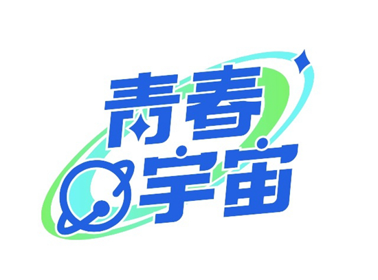 有故事的文化IP 快到青春元宇宙来
